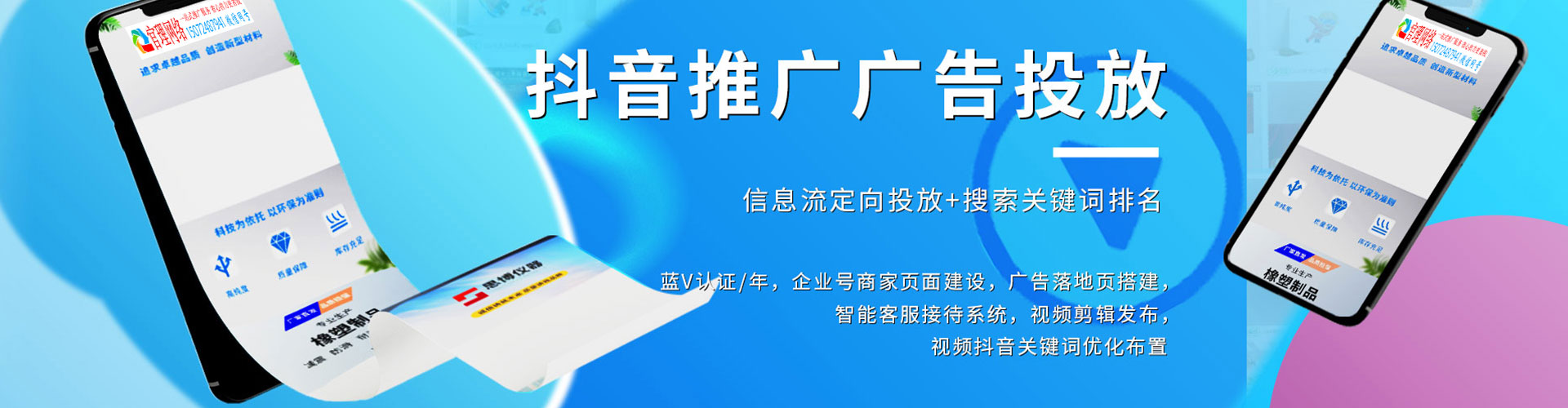 德江百度代理开户